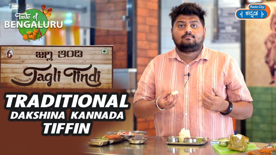 Taste Of Bengaluru On Radio City Kannada